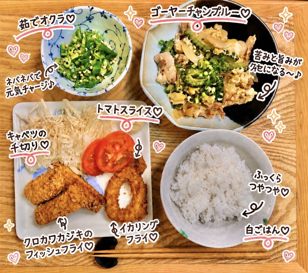 クロカワカジキのフィッシュフライとイカリングフライを主菜に、ゴーヤーチャンプルー、茹でオクラ、千切りキャベツ、トマトスライス、白ごはんを合わせた夏の晩ごはん献立