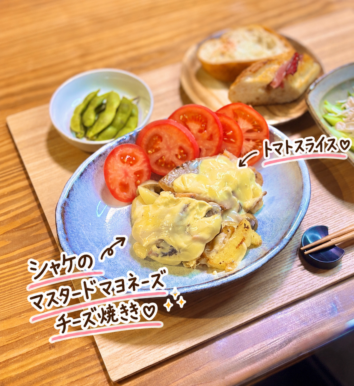 鮭にマスタードマヨネーズとチーズをのせ、じゃがいもとしめじを添えた鮭のマスタードマヨネーズチーズ焼き｜簡単な鮭の洋風おかず