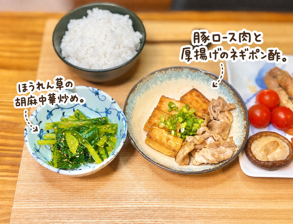 豚ロース肉と香ばしく焼いた厚揚げのネギポン酢、ほうれん草の胡麻中華炒めを合わせた白ごはんが進む簡単和食献立
