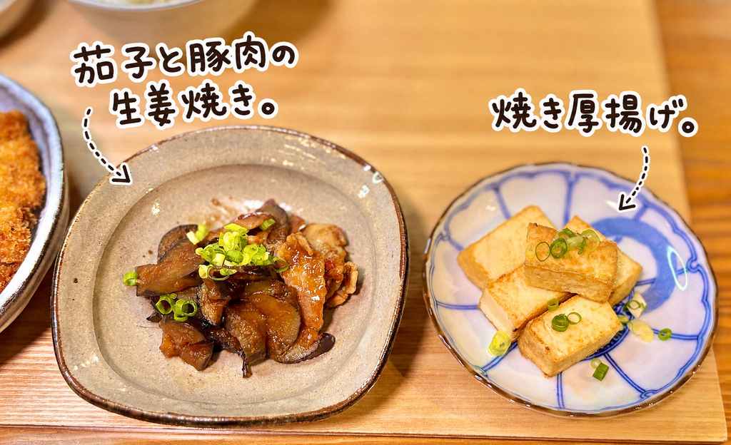 甘辛い生姜だれを絡めた茄子と豚肉の生姜焼きと、こんがり焼いて青ねぎを添えた焼き厚揚げの簡単副菜2品