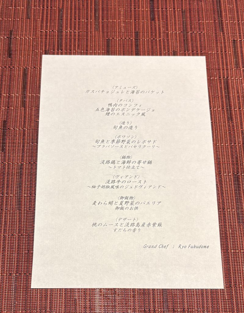 淡路島「あわじ浜離宮 別荘 鐸海」の夕食コースお品書き。旬魚や淡路牛、淡路鶏、麦わら蛸など淡路島グルメを楽しめる料理内容