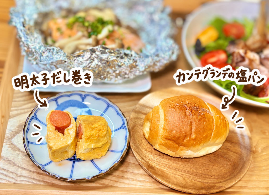 明太子を巻いたふんわりだし巻き卵と、こんがり焼けたカンテグランデの塩パンを盛り付けた副菜
