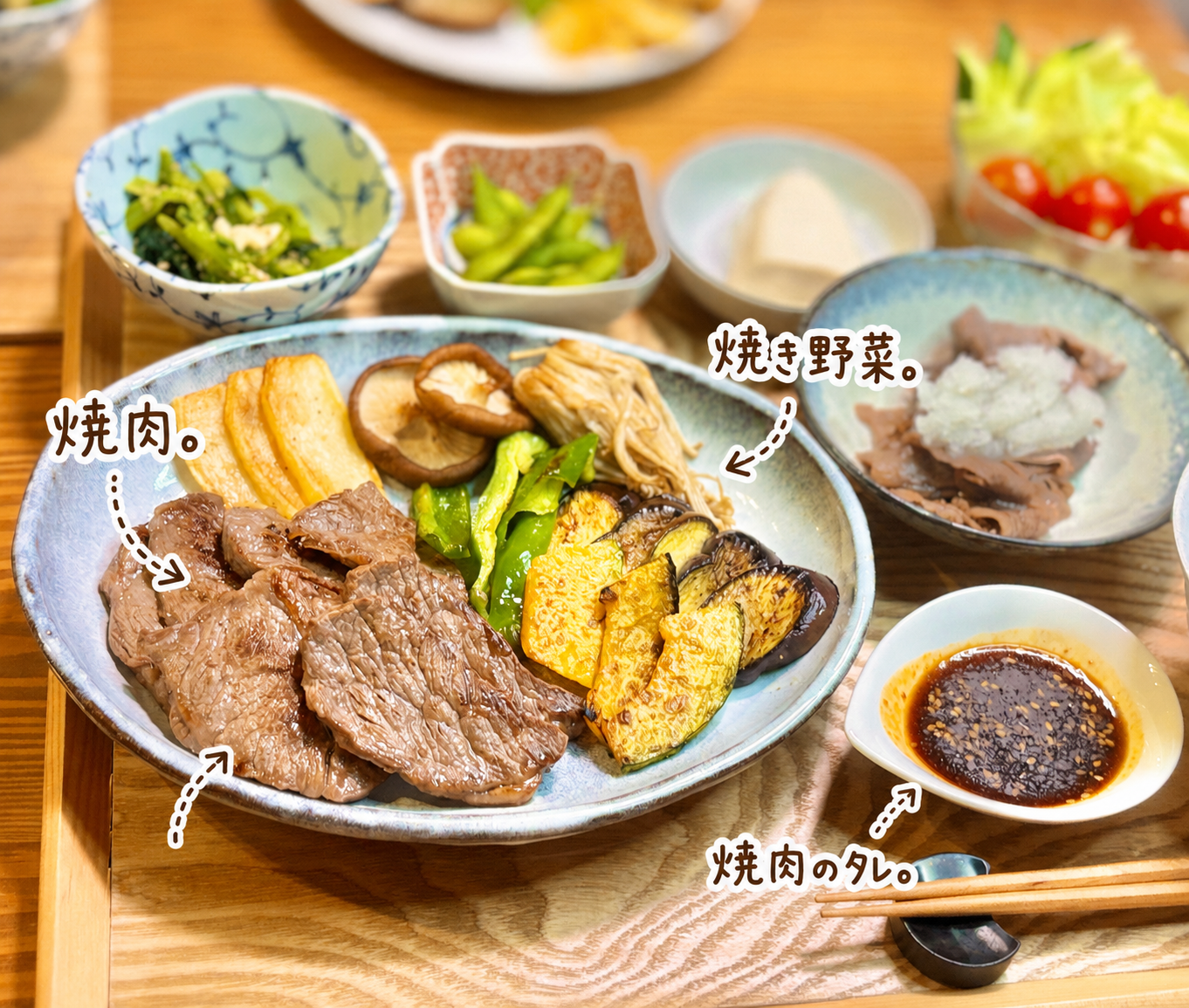 香ばしく焼いた牛肉と、かぼちゃ・茄子・椎茸・えのき・じゃがいもの焼き野菜を盛り付け、別添えの焼肉のタレを合わせたおうち焼肉プレート。野菜もたっぷり楽しめる焼肉献立