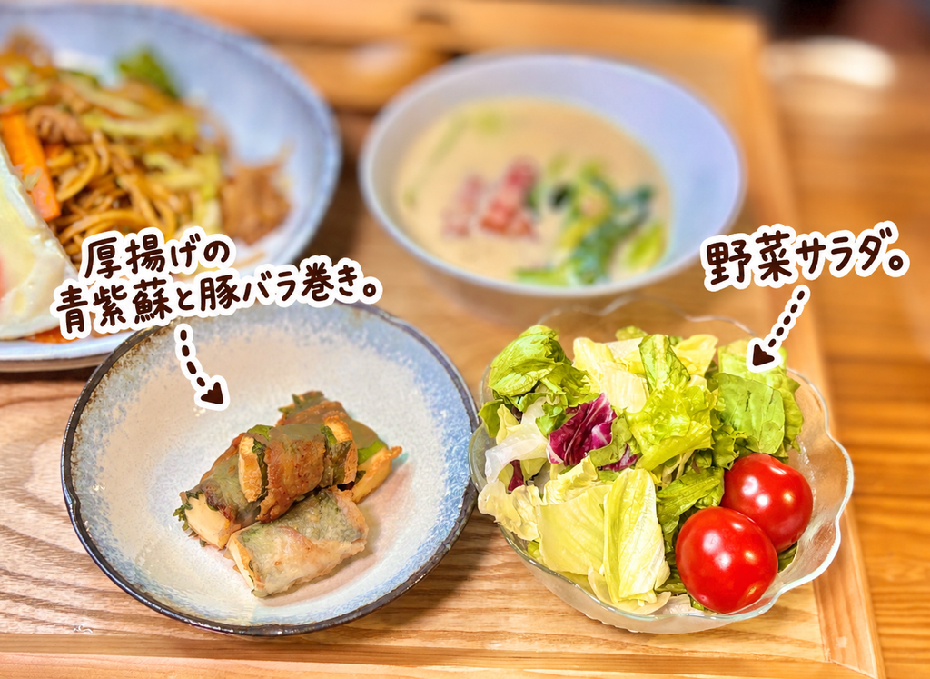 厚揚げに青紫蘇を重ねて豚バラ肉で巻いた厚揚げの青紫蘇と豚バラ巻きと、レタスやミニトマトを盛り付けた野菜サラダ