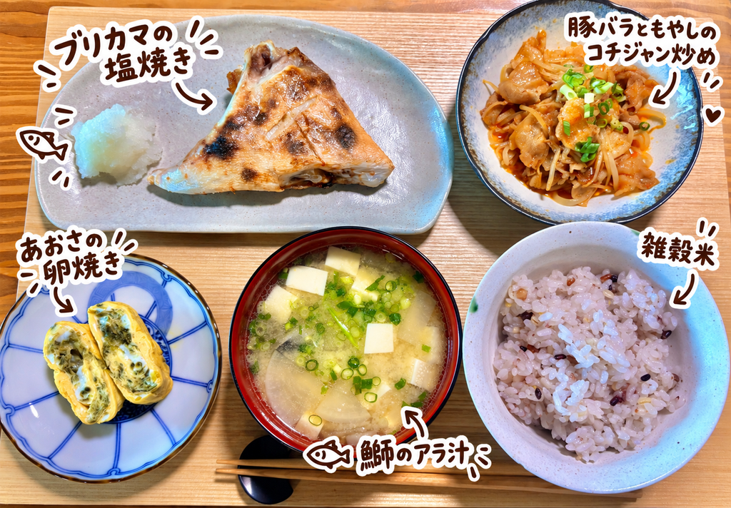 ブリカマの塩焼き、鰤のアラ汁、あおさの卵焼き、豚バラともやしのコチュジャン炒め、雑穀米を並べた休日の和食ランチ献立