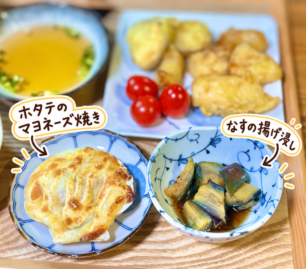 こんがり焼き色のついたホタテのマヨネーズ焼きとなすの揚げ浸しを並べた副菜