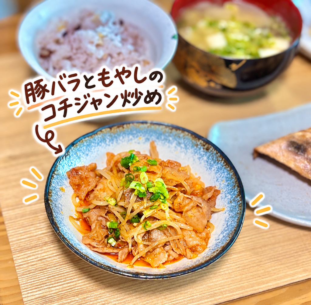 豚バラ肉ともやしを甘辛いコチュジャンだれで炒め、青ねぎを散らした簡単おかず