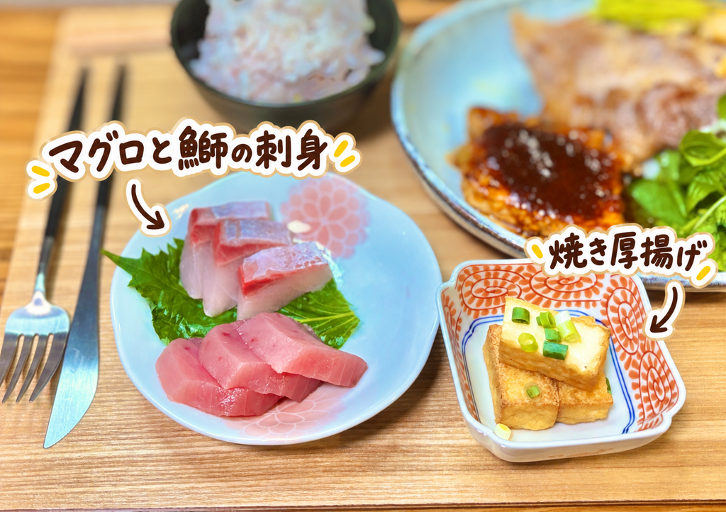 マグロと鰤の刺身を大葉と一緒に盛り付け、焼き厚揚げを添えた和食の副菜