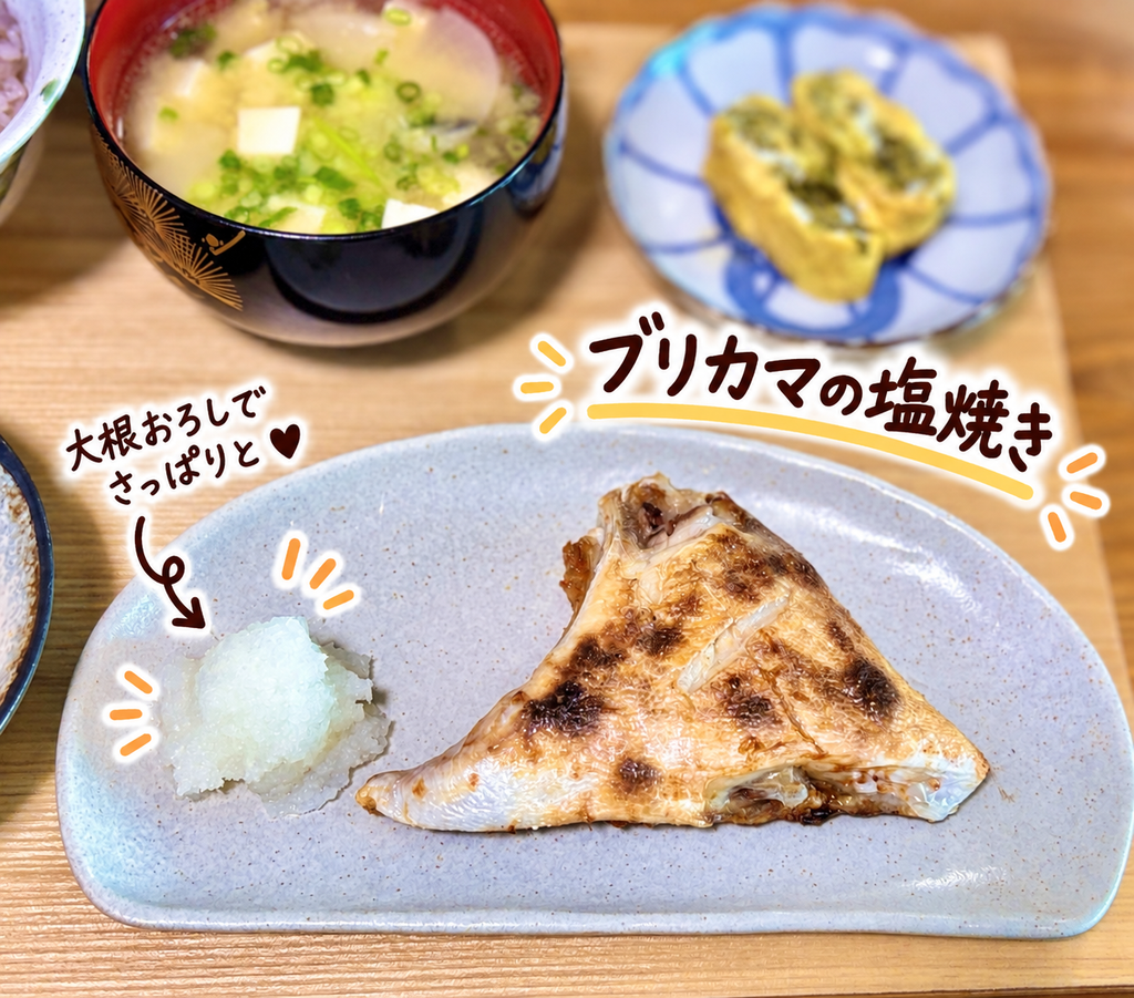 こんがり香ばしく焼いたブリカマの塩焼きに大根おろしを添えた和食の主菜