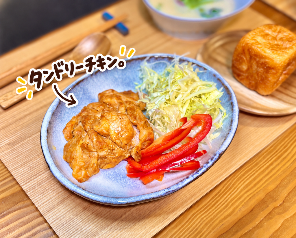 朝から漬け込んで焼いたタンドリーチキンと千切りキャベツ、赤パプリカを盛り付けたメインプレート