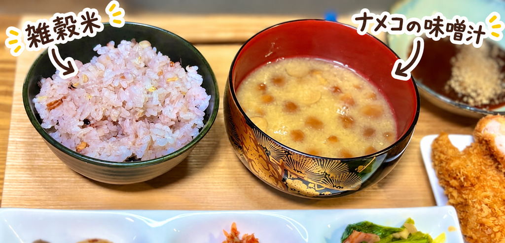雑穀米となめこたっぷりの味噌汁を並べた和食のごはんセット