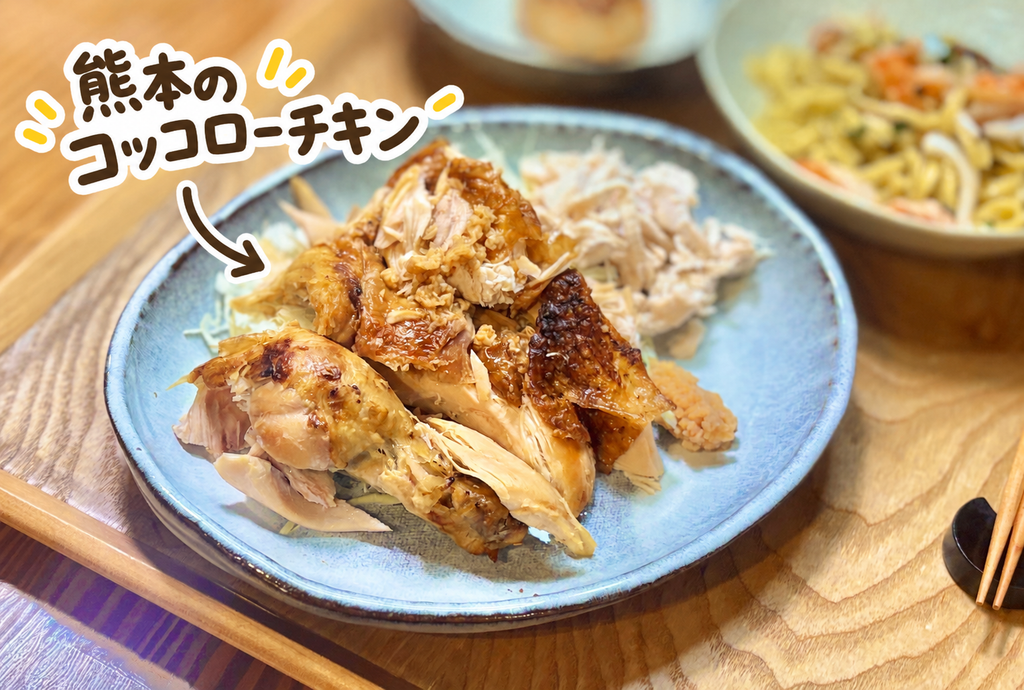 熊本のコッコローチキンを食べやすく取り分け、キャベツと一緒に盛り付けたローストチキン