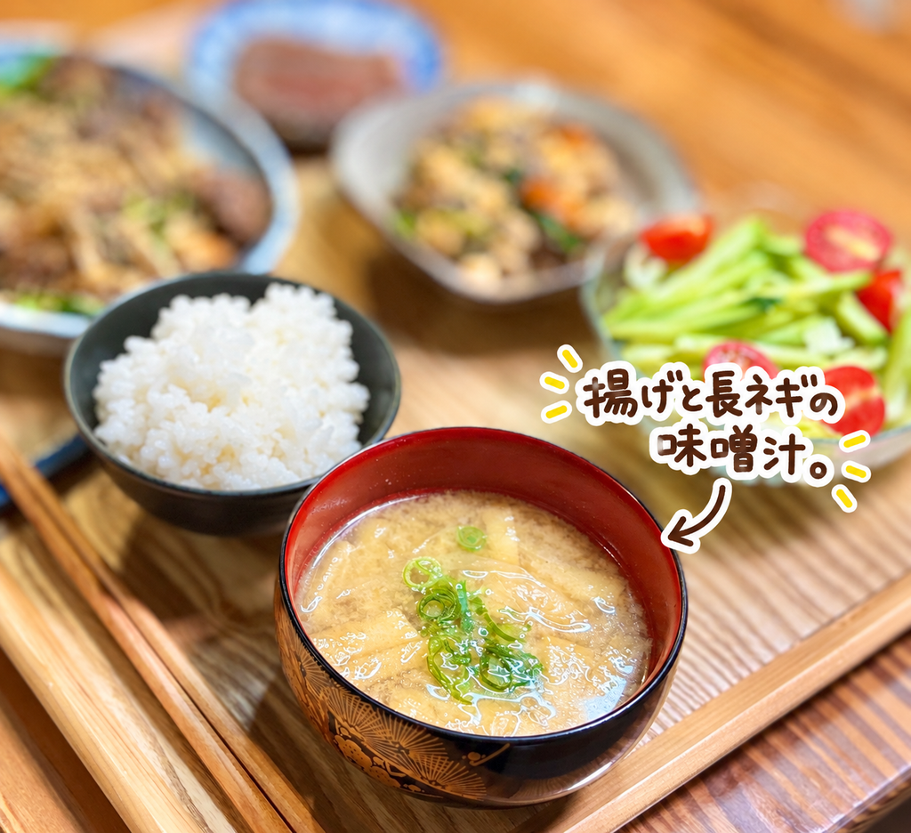 油揚げと長ネギを入れ、青ネギを散らした具だくさんの味噌汁と白ごはん