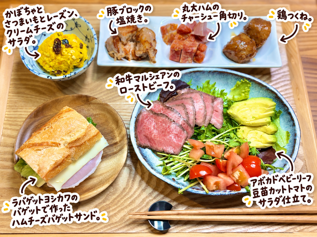 和牛マルシェアンのローストビーフ、アボカドとベビーリーフ・豆苗・トマトのサラダ、ハムチーズバゲットサンド、かぼちゃとさつまいものクリームチーズサラダなどを並べたおうちバル献立