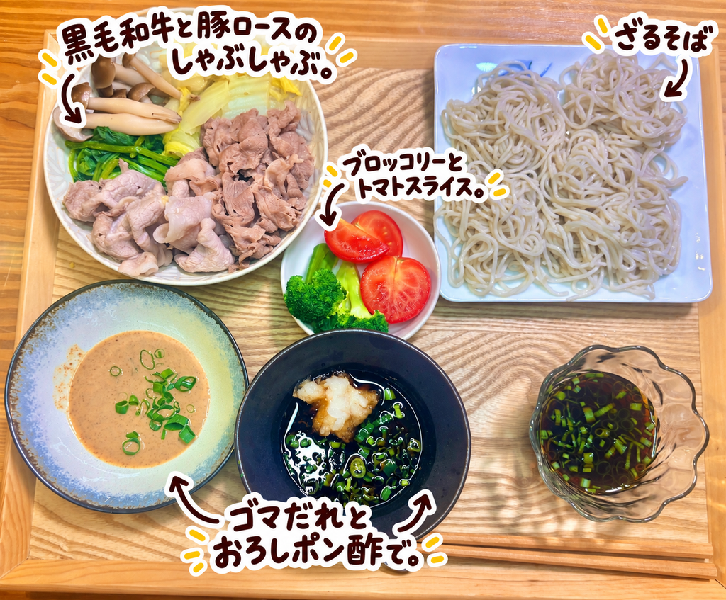 黒毛和牛と豚ロースのしゃぶしゃぶ、ざるそば、ブロッコリーとトマト、ゴマだれとおろしポン酢を並べた旦那キッチンの和食献立