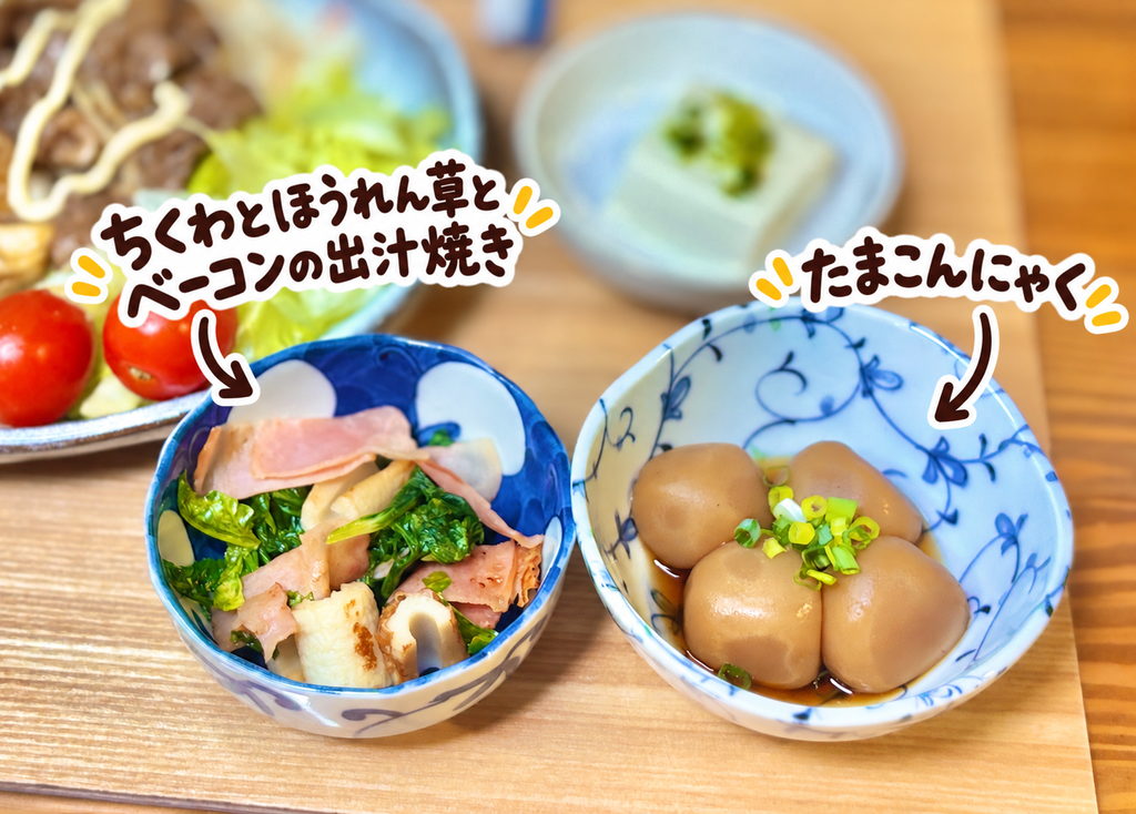 ちくわとほうれん草とベーコンの出汁焼きと、だしの染みたたまこんにゃくを並べた簡単副菜