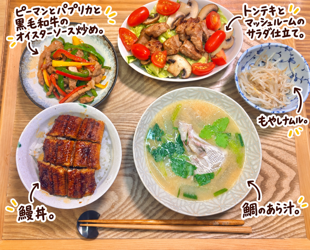 鰻丼、鯛のあら汁、黒毛和牛とピーマン・パプリカのオイスターソース炒め、トンテキとマッシュルームのサラダ、もやしナムルを並べた晩ごはん献立