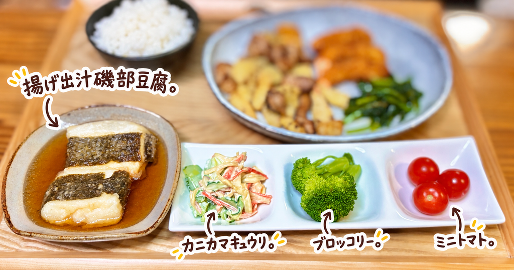 揚げ出汁磯部豆腐とカニカマキュウリ、ブロッコリー、ミニトマトを盛り付けた和風副菜プレート