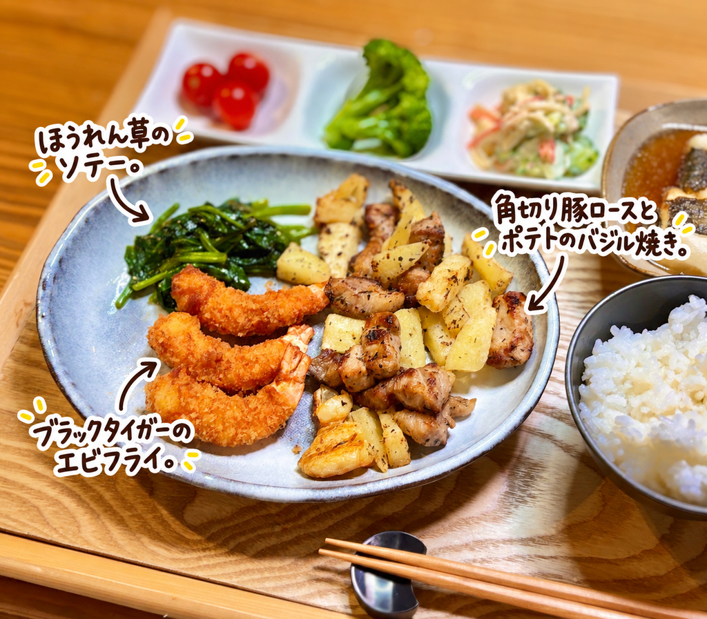 角切り豚ロースとポテトのバジル焼き、ブラックタイガーのエビフライ、ほうれん草のソテーを盛り付けたメインプレート