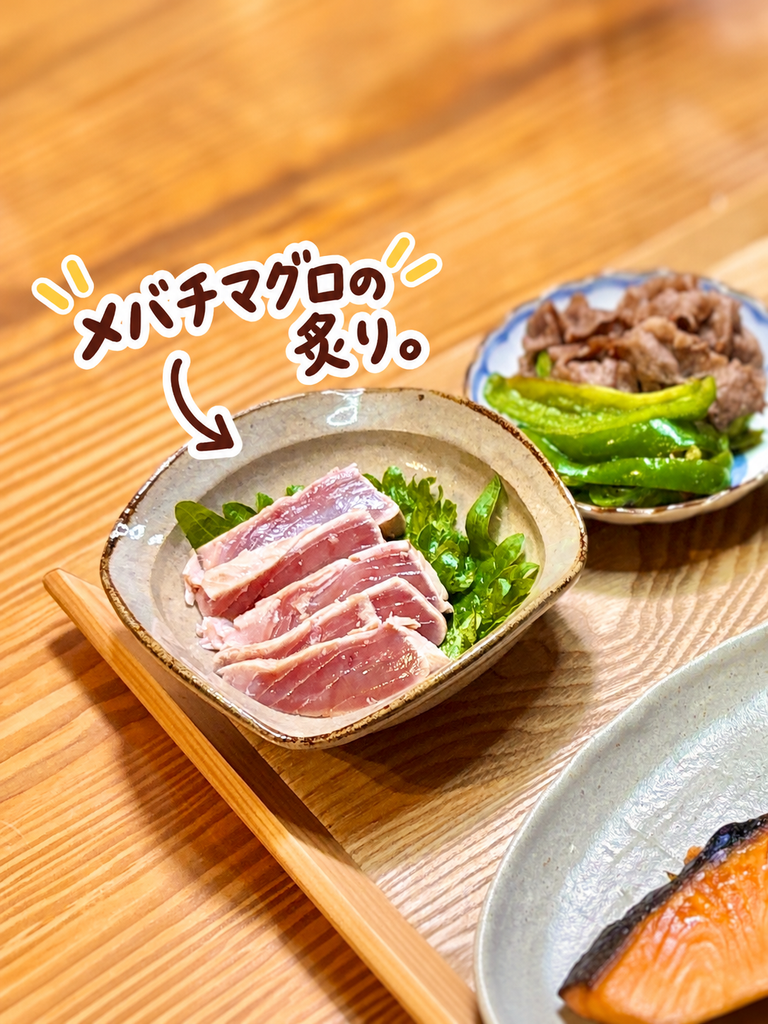 刺身用メバチマグロの表面を香ばしく炙り、大葉と一緒に盛り付けた自家製メバチマグロの炙り