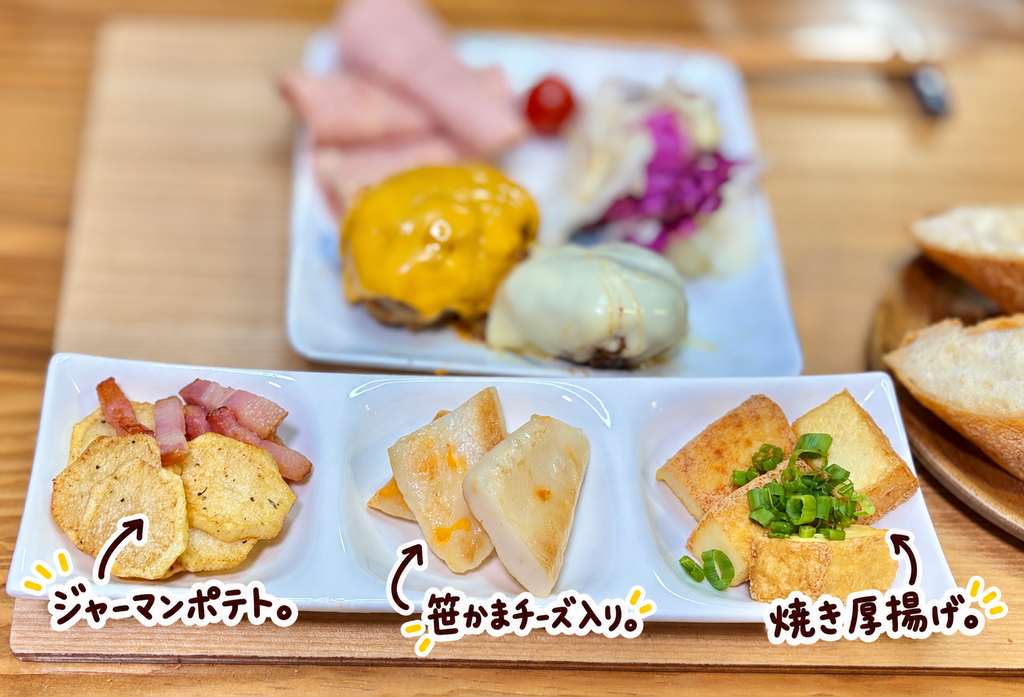 ベーコン入りジャーマンポテト、チーズ入り笹かま、ねぎを添えた焼き厚揚げを盛り付けた3種のおつまみ