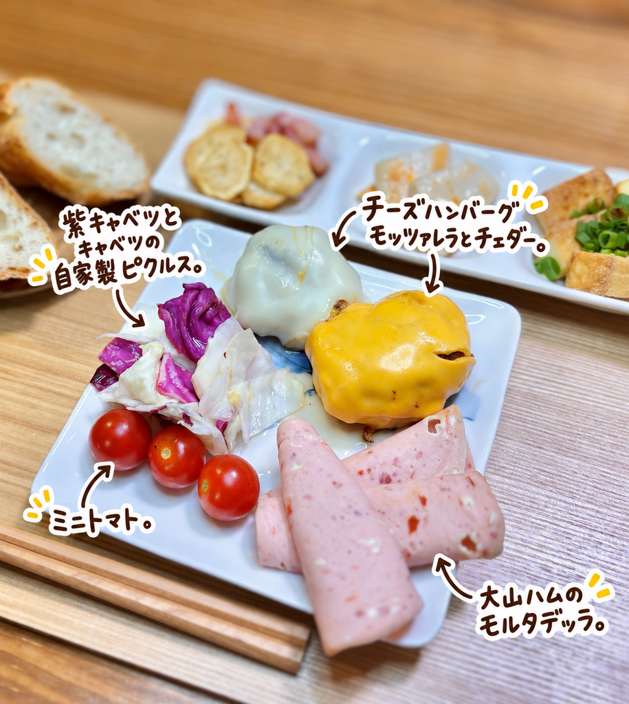 モッツァレラとチェダーのチーズハンバーグ、大山ハムのモルタデッラ、紫キャベツとキャベツの自家製ピクルス、ミニトマトを盛り付けたおつまみプレート