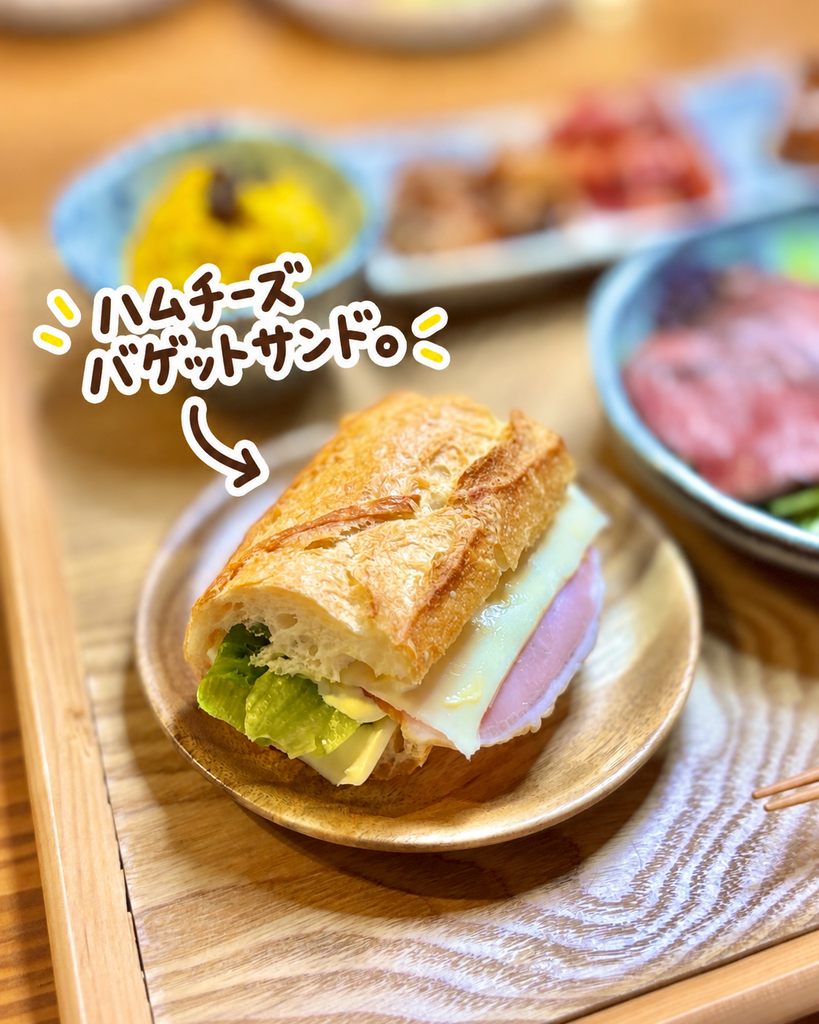 香ばしいバゲットにハム、チーズ、レタスを挟んだハムチーズバゲットサンド